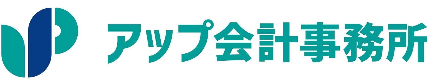 FAQ｜名古屋市緑区で税務代行ならアップ会計事務所